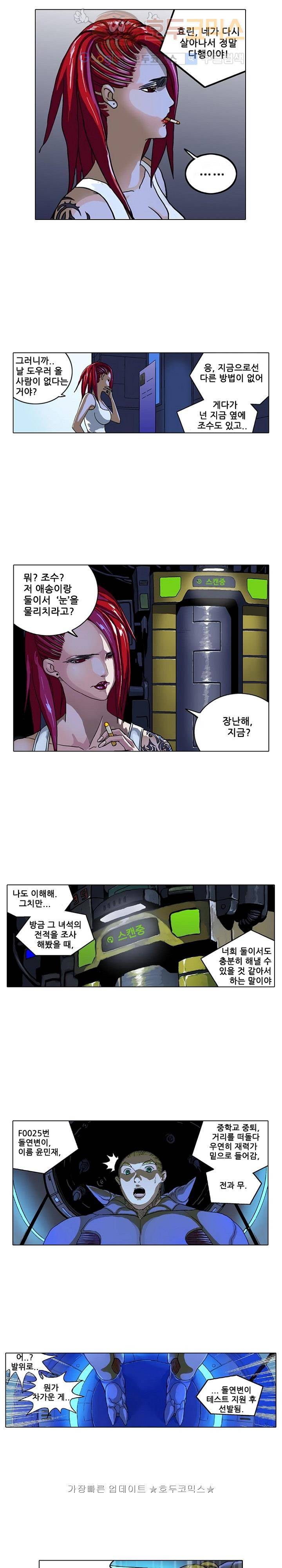 본성 11화 4