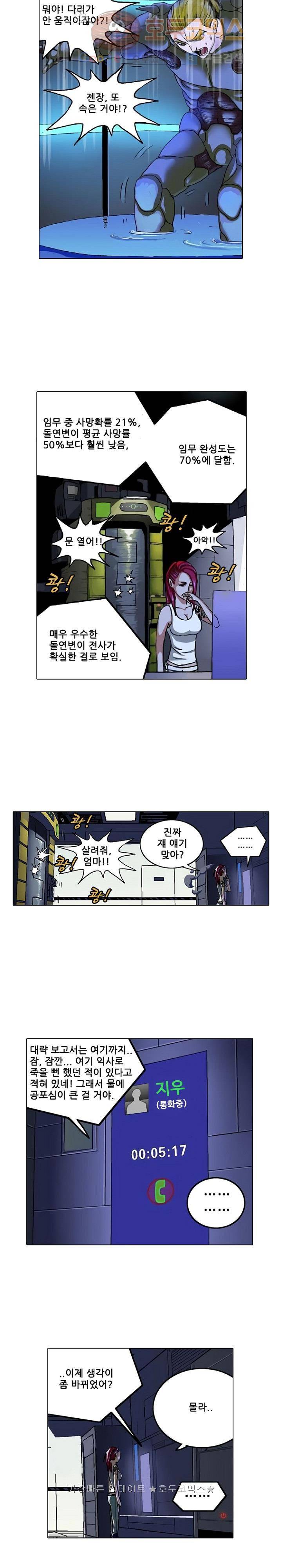본성 11화 5