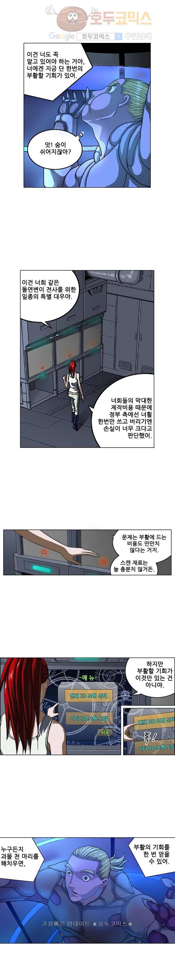 본성 11화 7