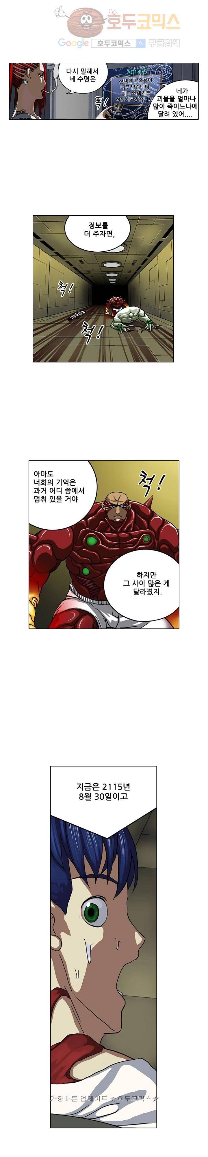 본성 11화 8