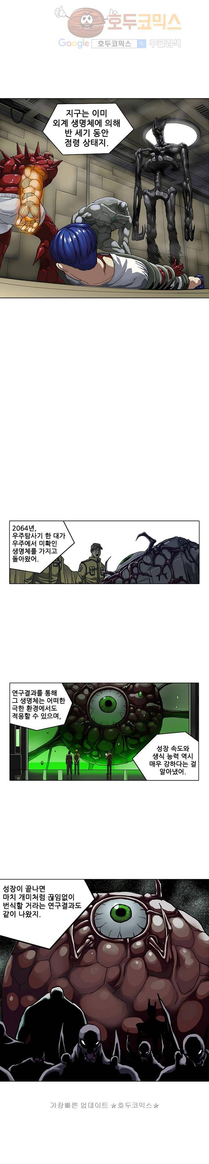 본성 11화 9