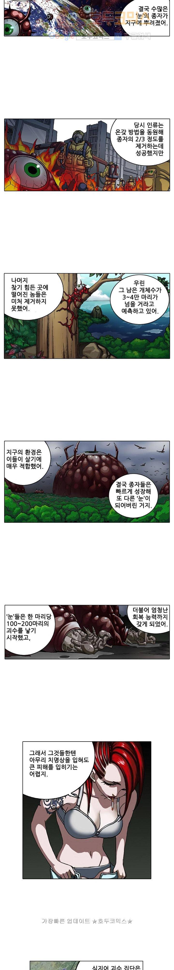 본성 11화 11