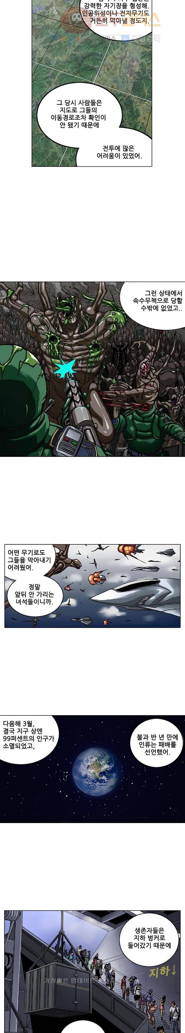 본성 11화 12