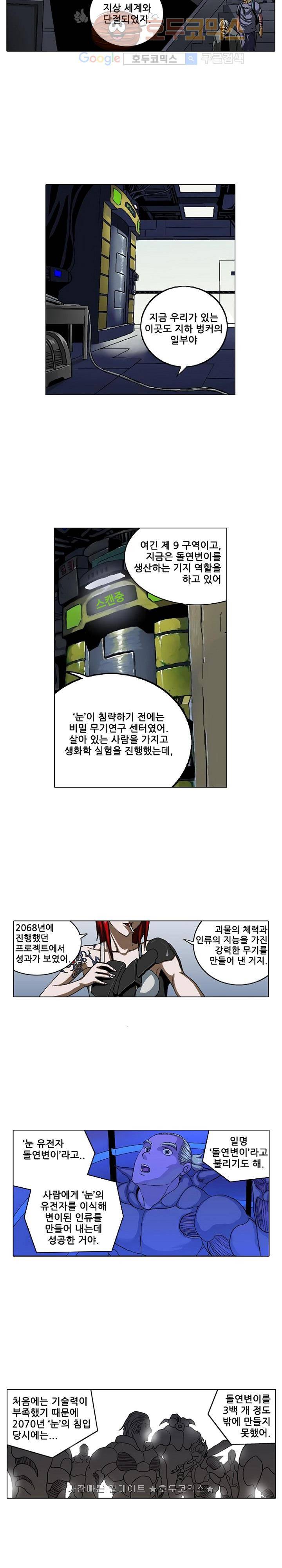 본성 11화 13