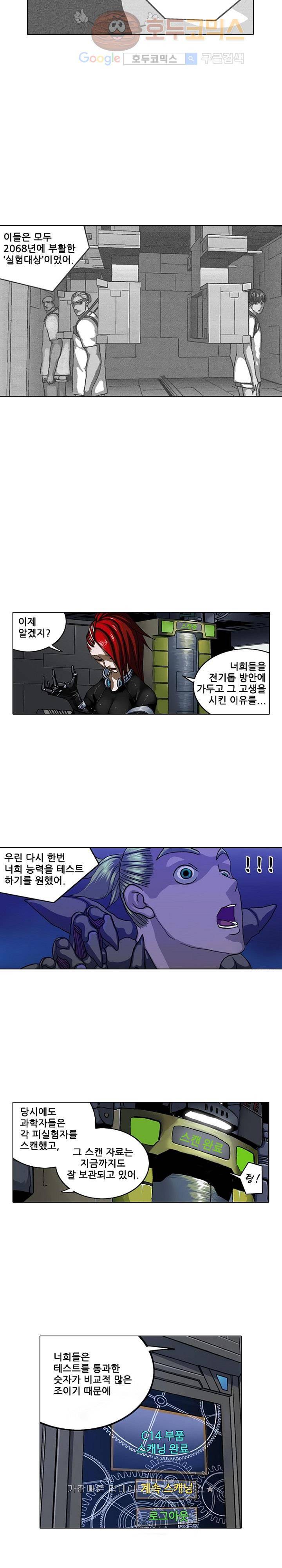 본성 11화 15