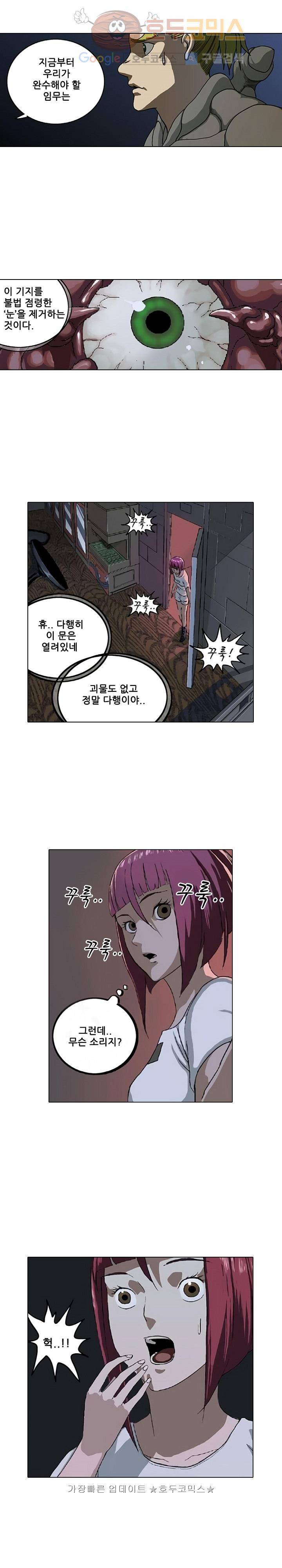 본성 11화 17