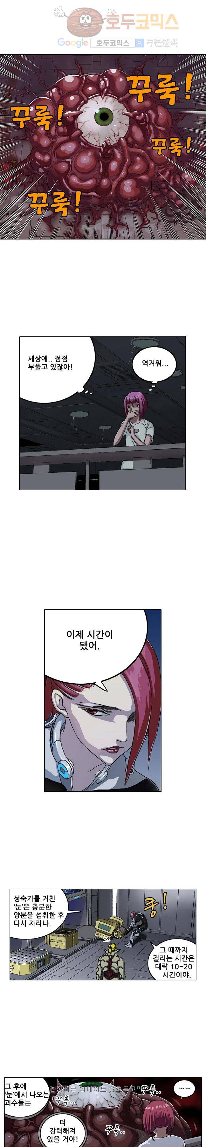 본성 11화 18