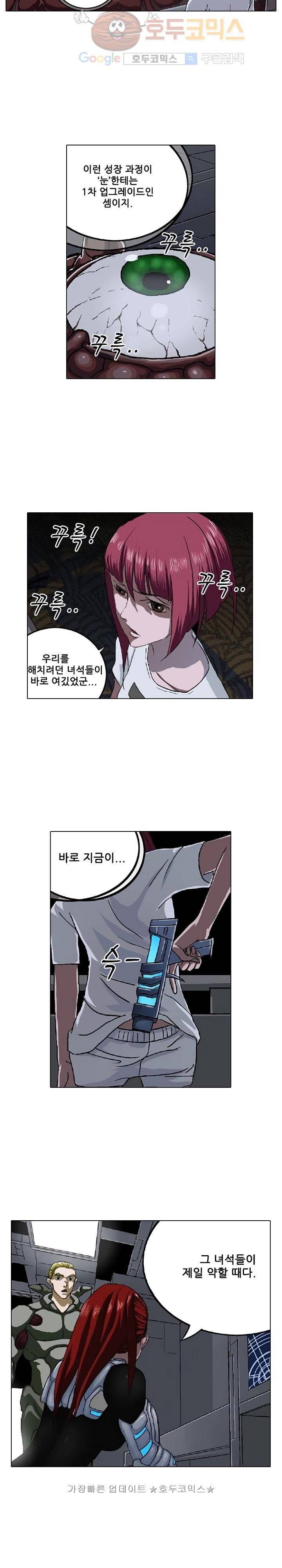 본성 11화 19