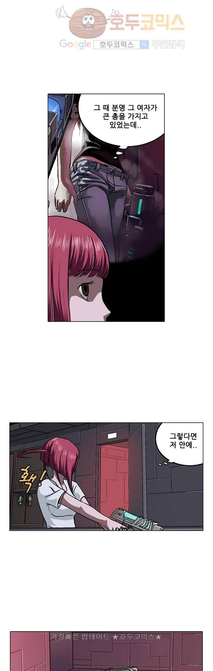 본성 11화 21