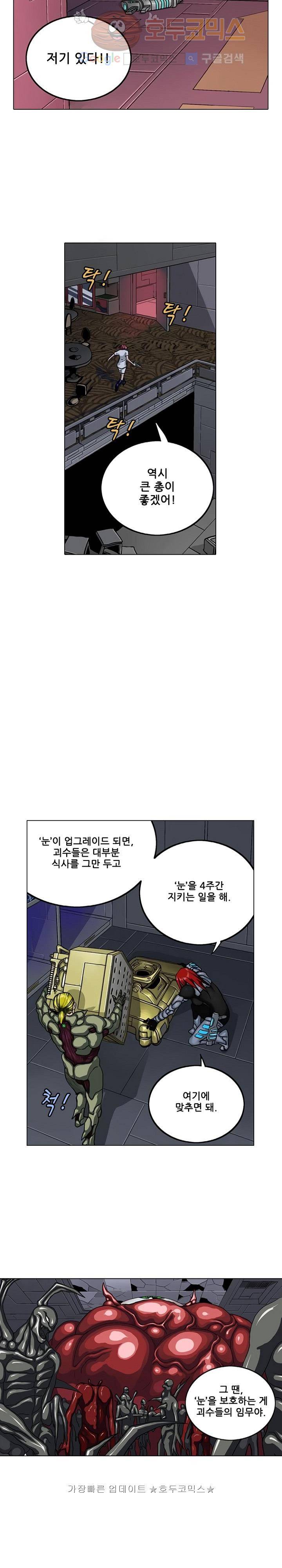 본성 11화 22
