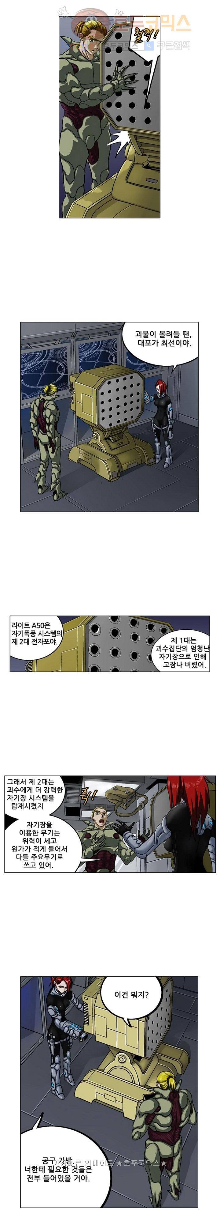 본성 11화 23