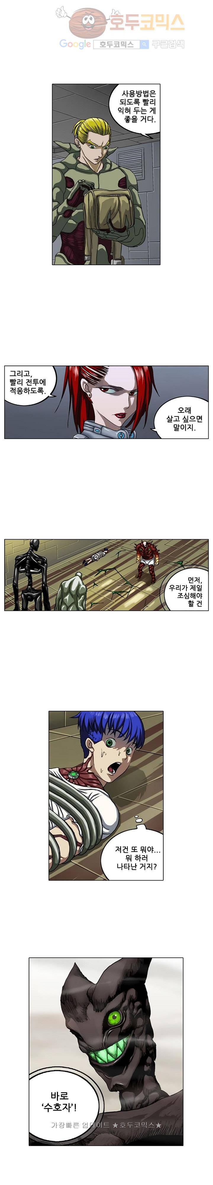 본성 11화 24