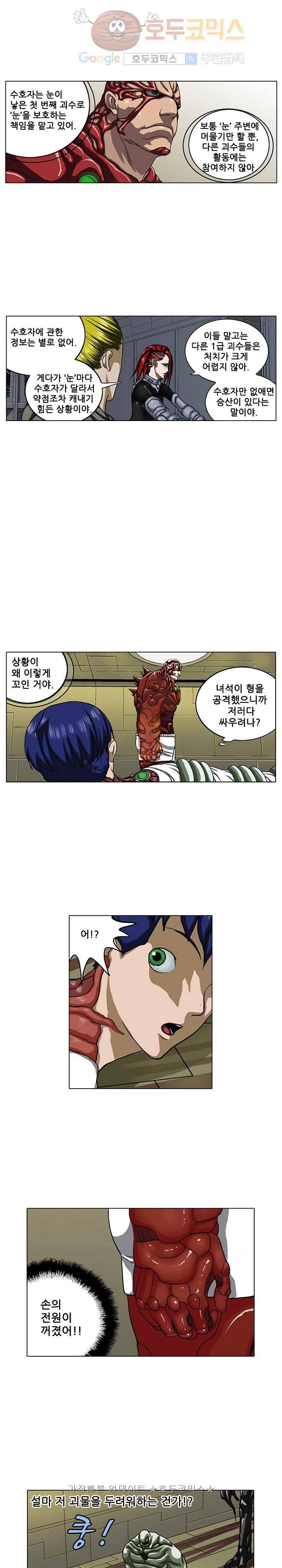 본성 11화 25