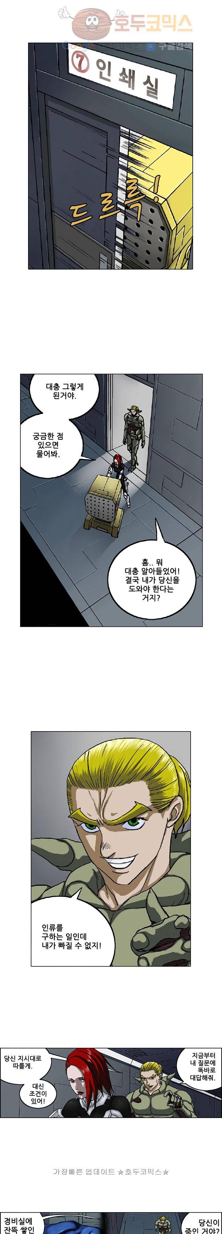 본성 11화 30