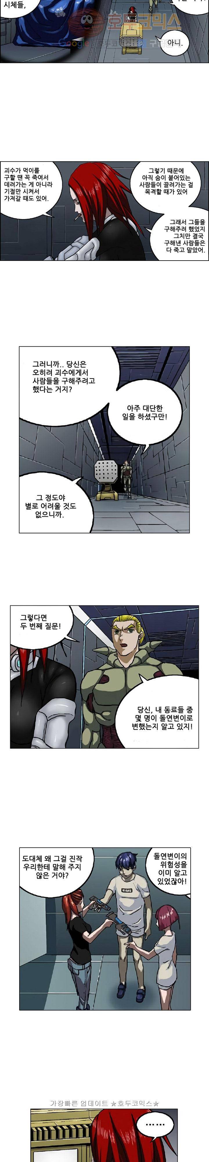 본성 11화 31
