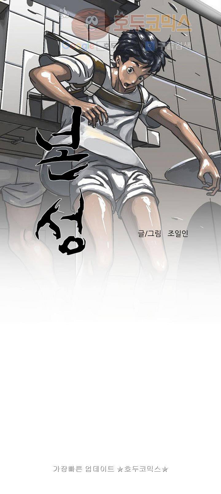 본성 20화 1