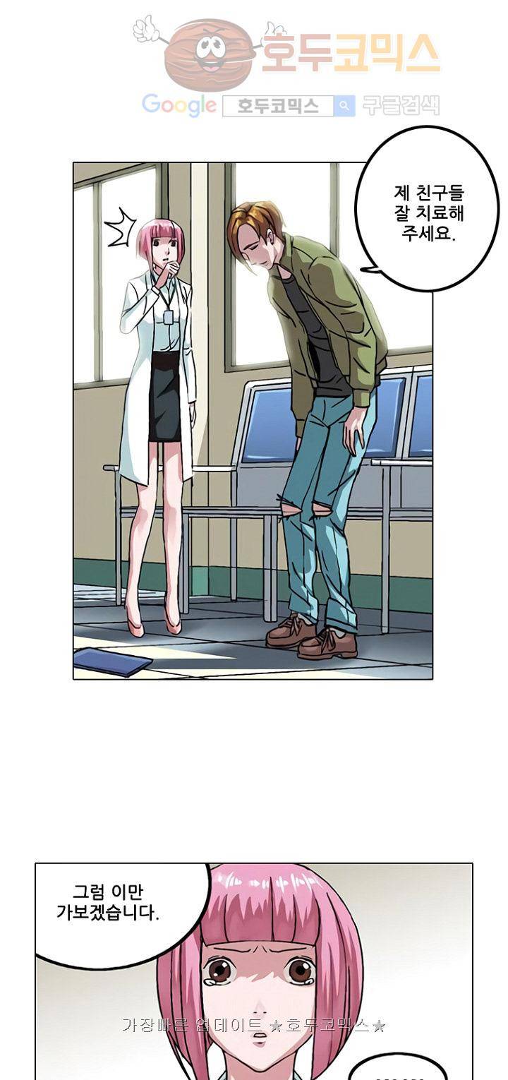 본성 20화 2