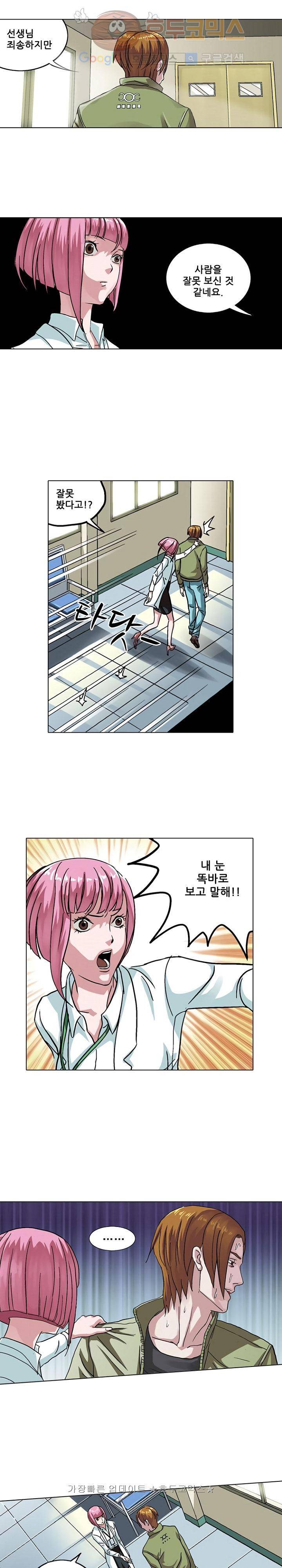 본성 20화 4