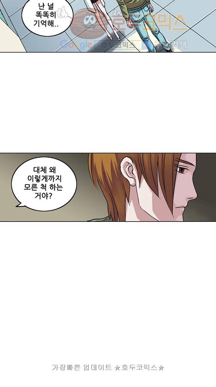 본성 20화 5