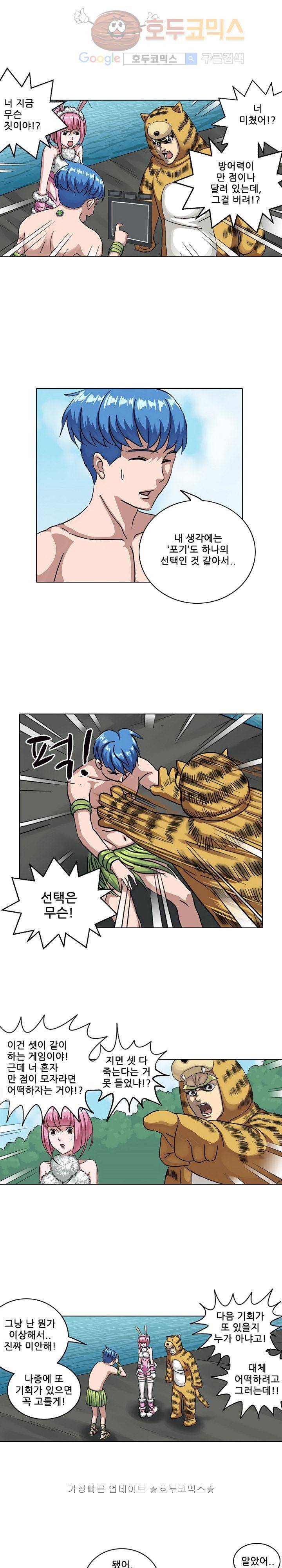 본성 30화 2