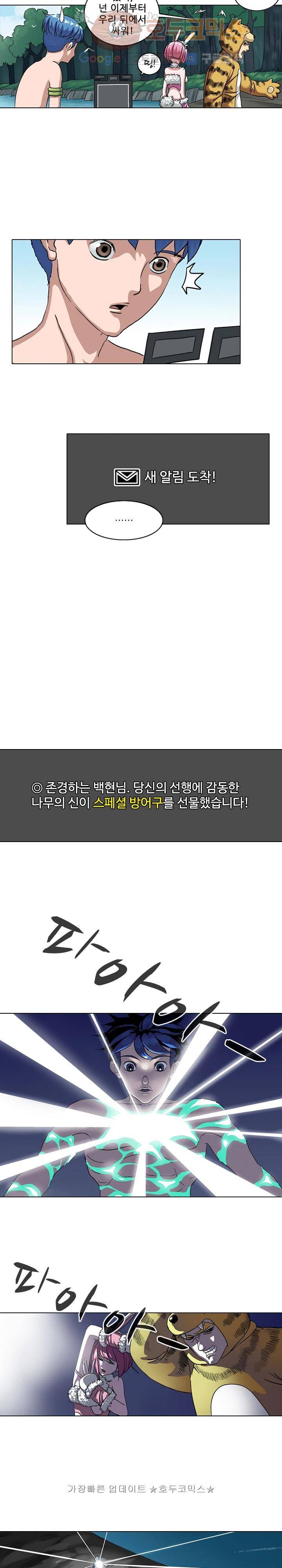 본성 30화 3