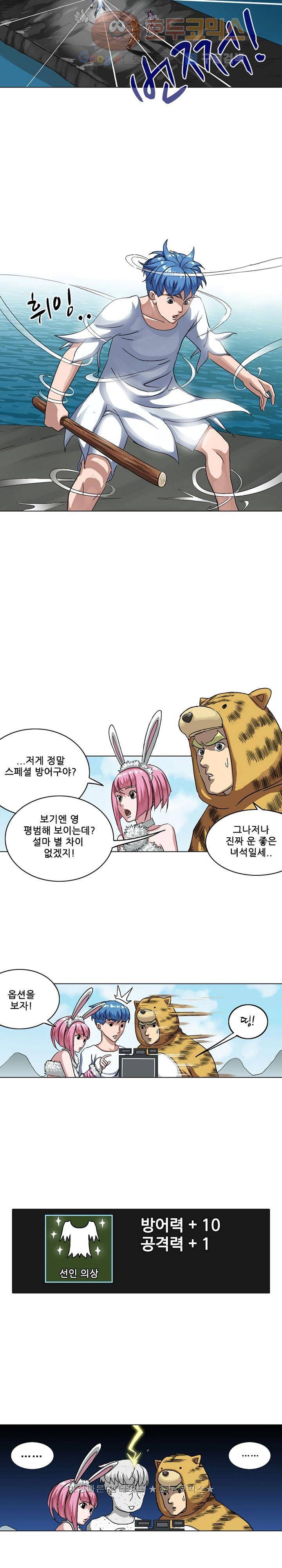 본성 30화 4