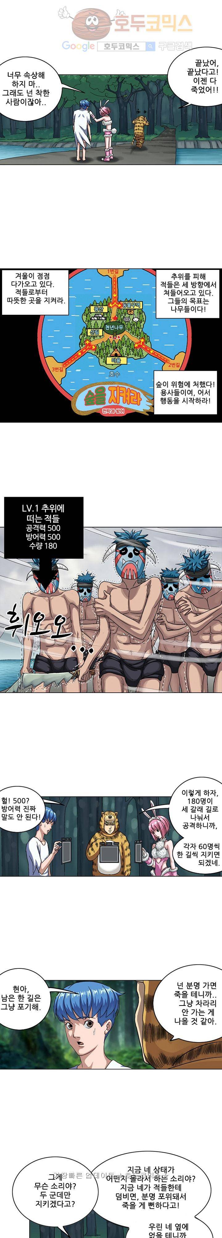 본성 30화 5