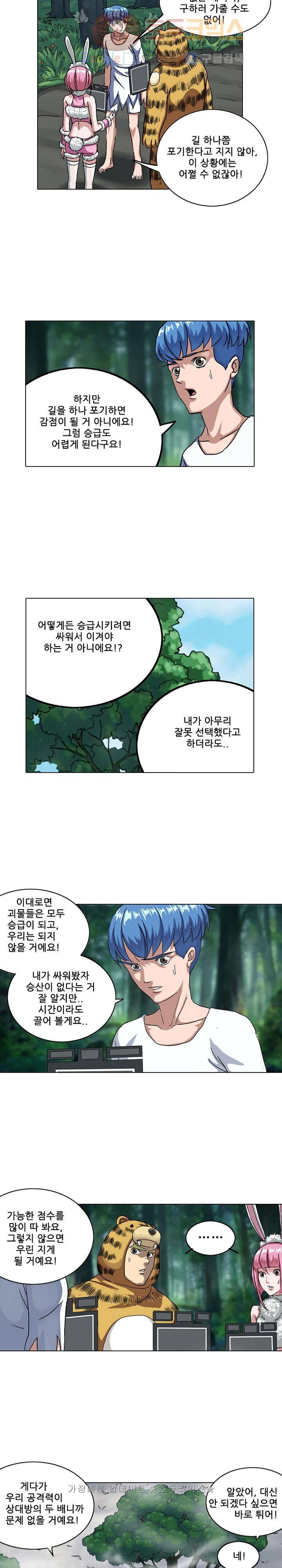 본성 30화 6