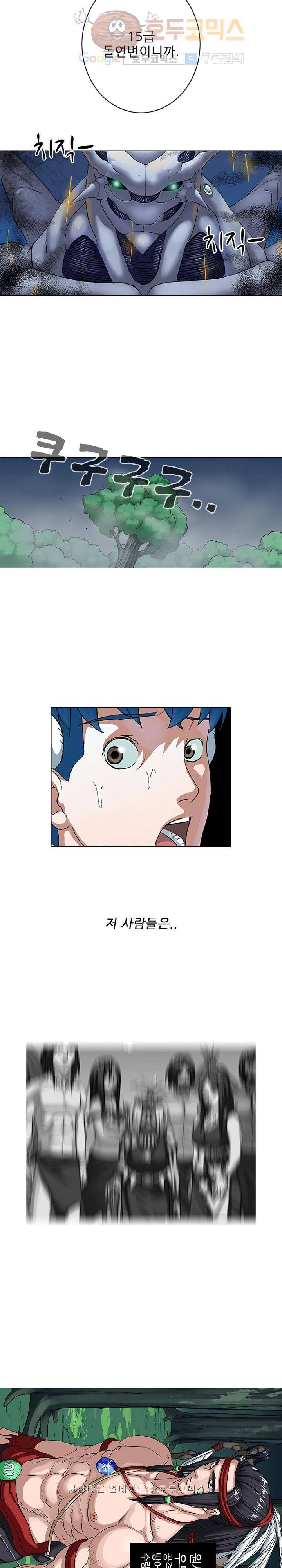 본성 40화 3