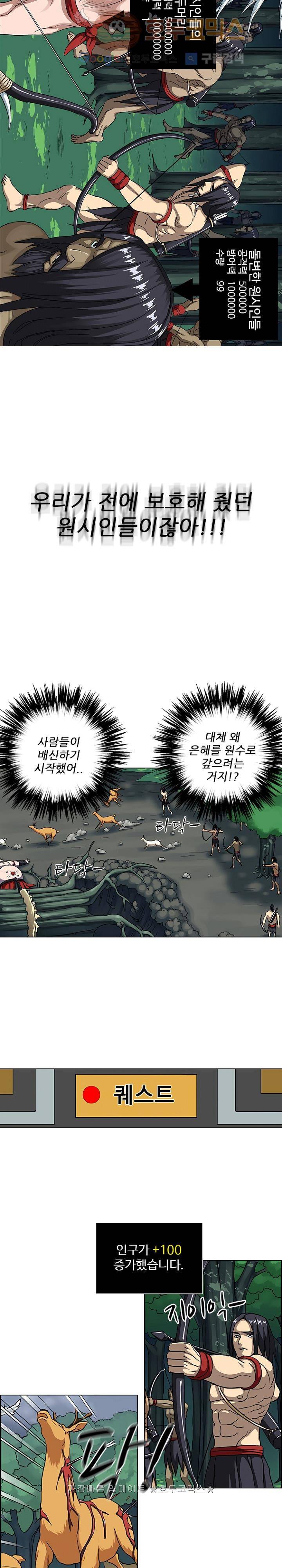 본성 40화 4