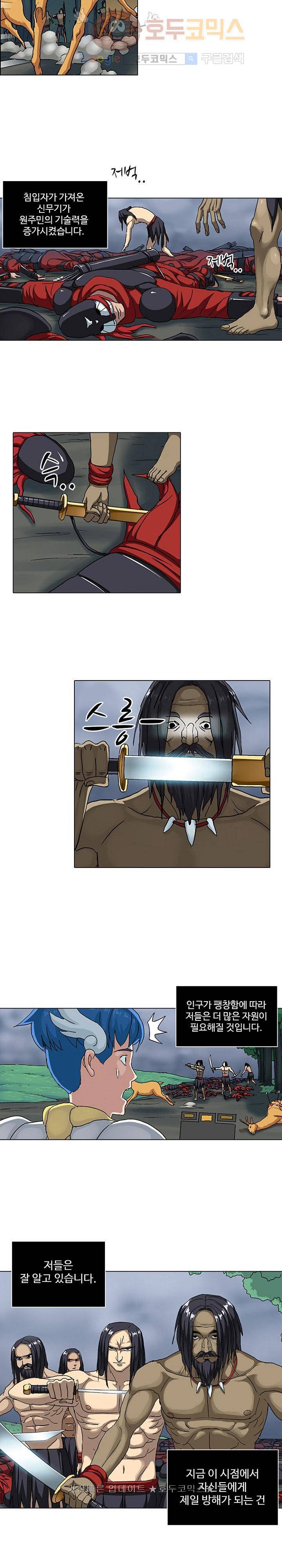 본성 40화 5