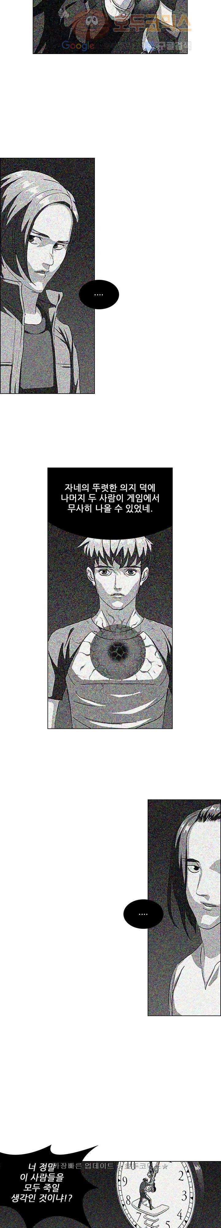 본성 50화 2