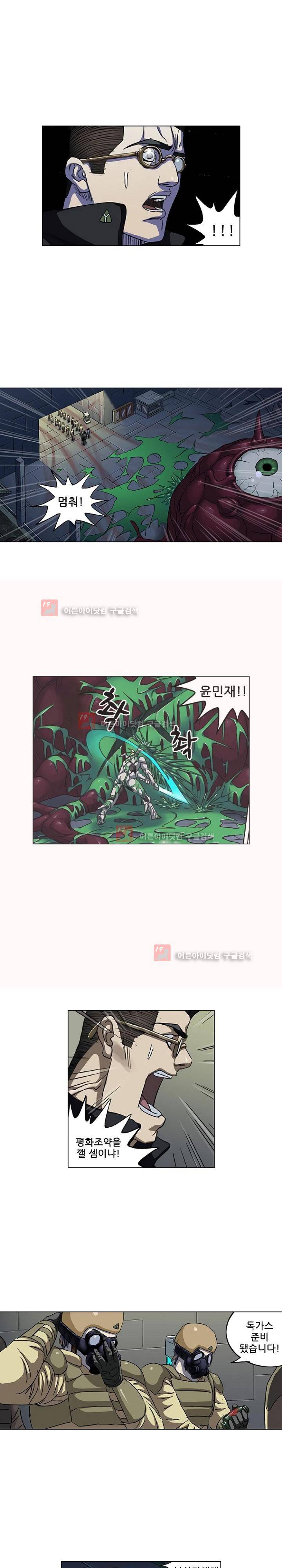 본성 58화 3