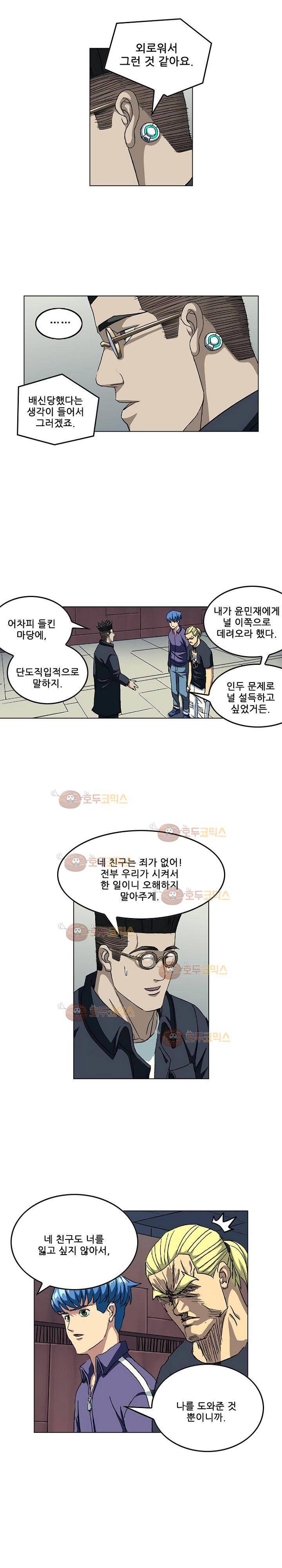 본성 68화 4