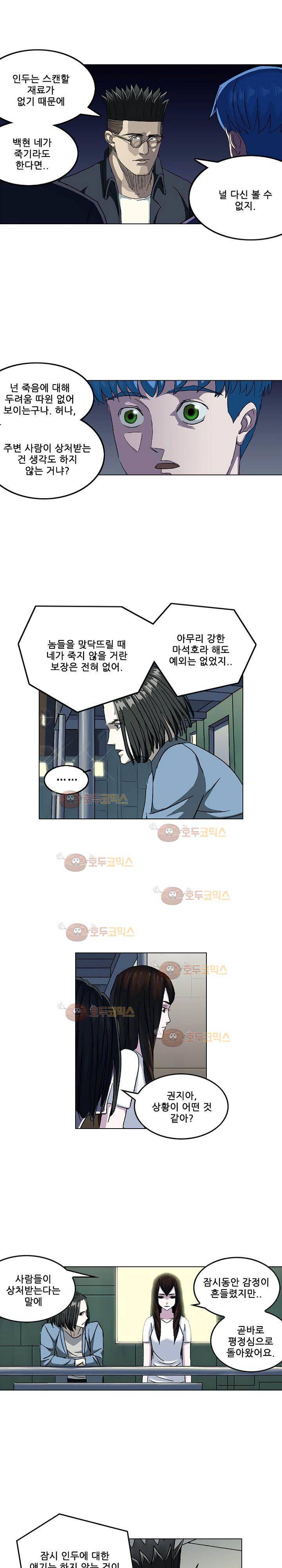 본성 68화 5