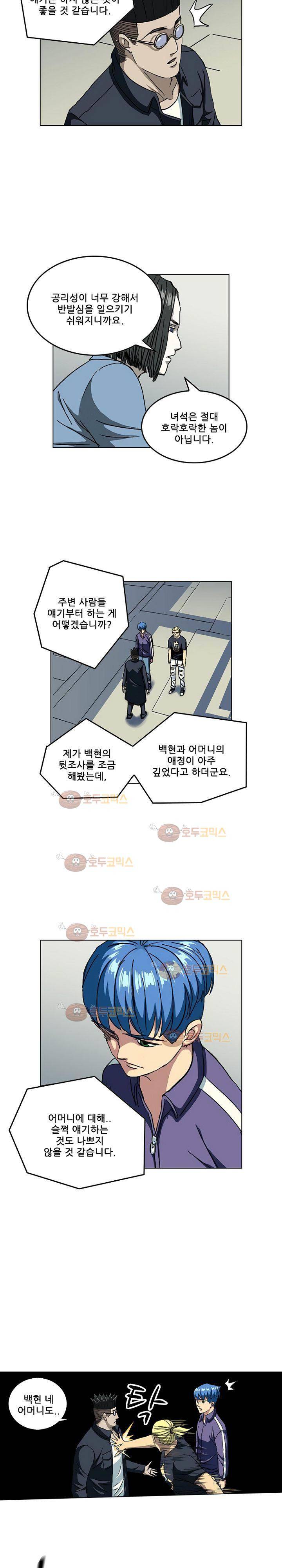 본성 68화 6