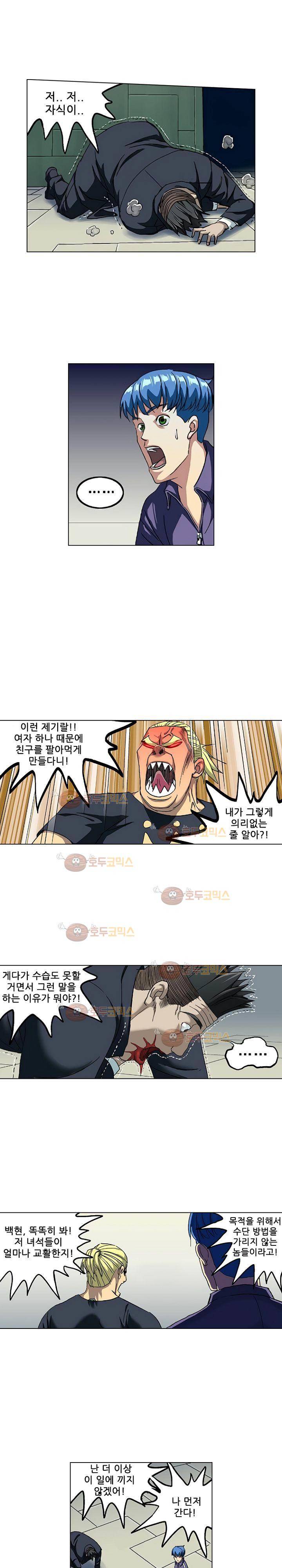 본성 68화 8