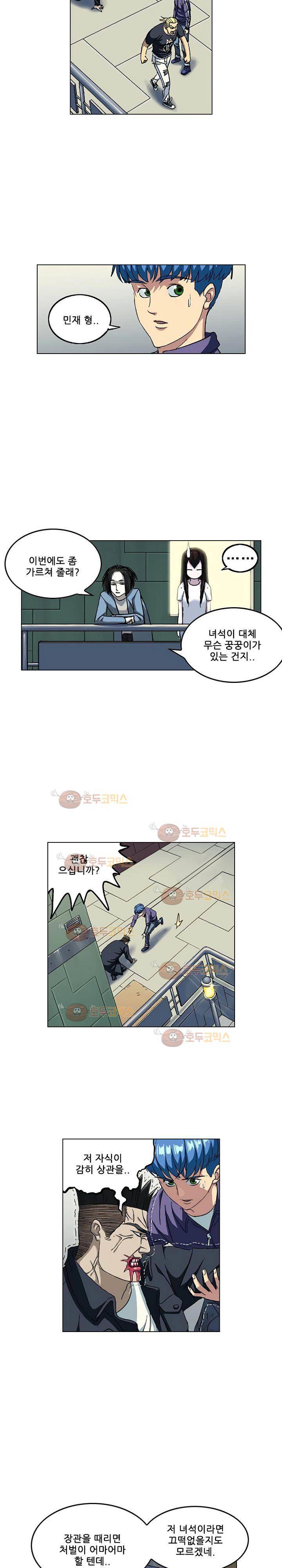 본성 68화 9