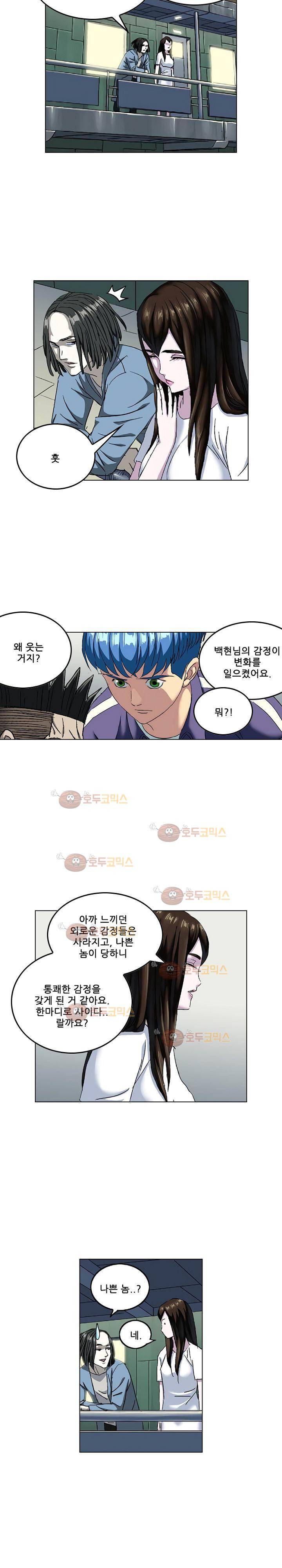 본성 68화 10