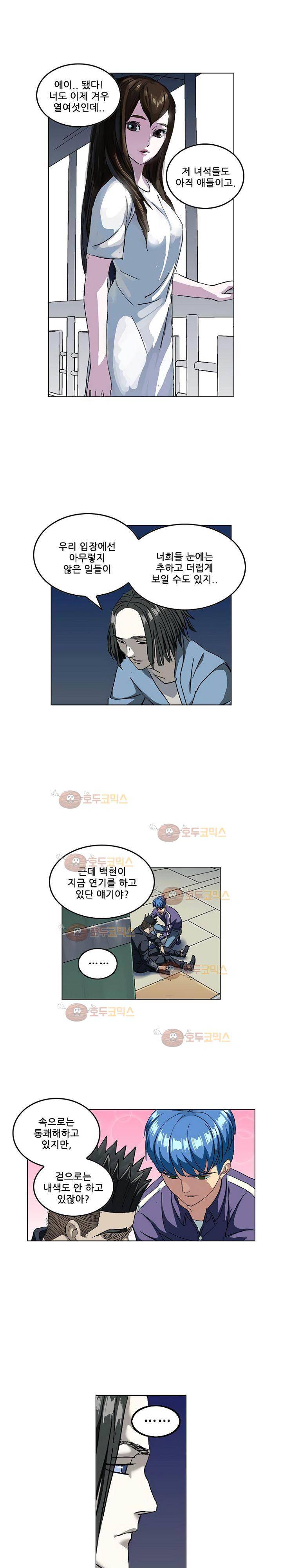 본성 68화 11