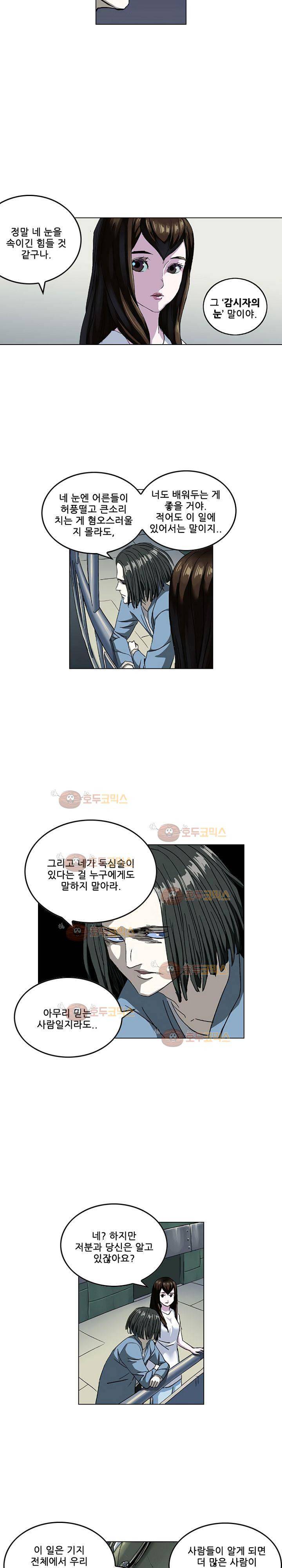 본성 68화 12