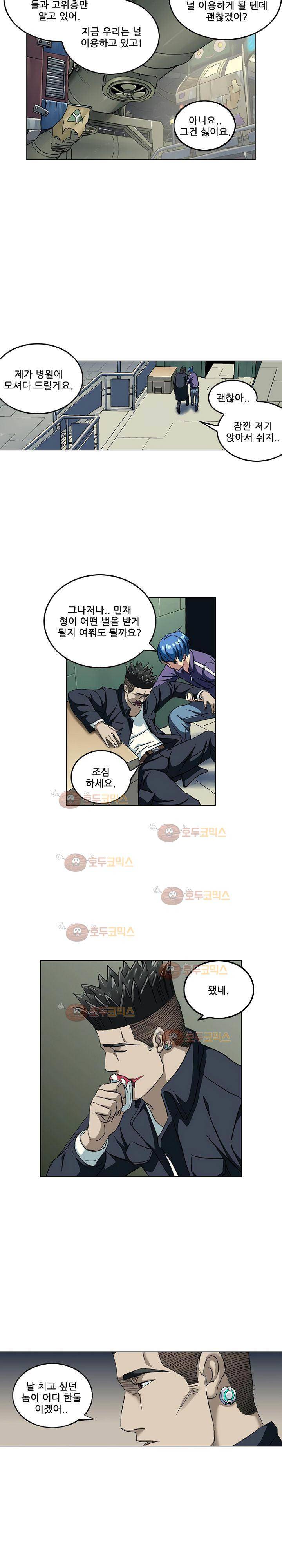 본성 68화 13