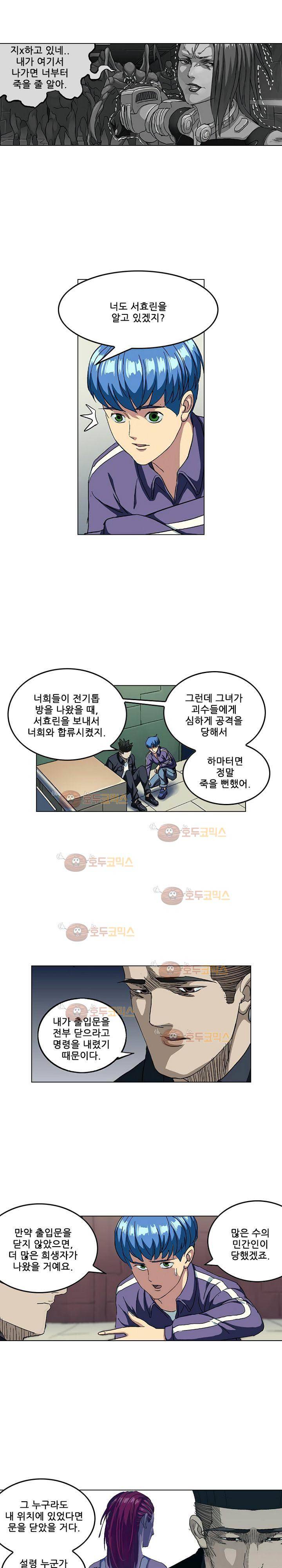 본성 68화 14