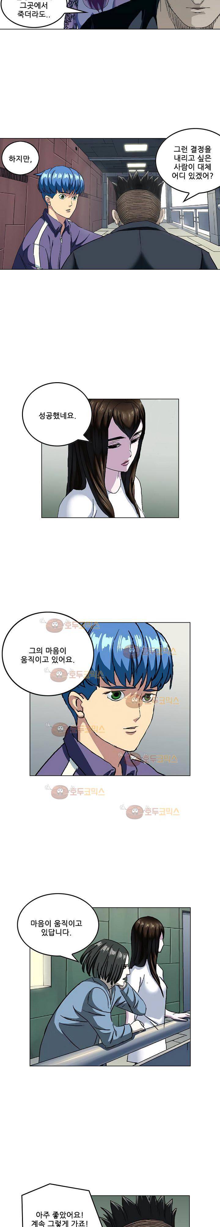 본성 68화 15