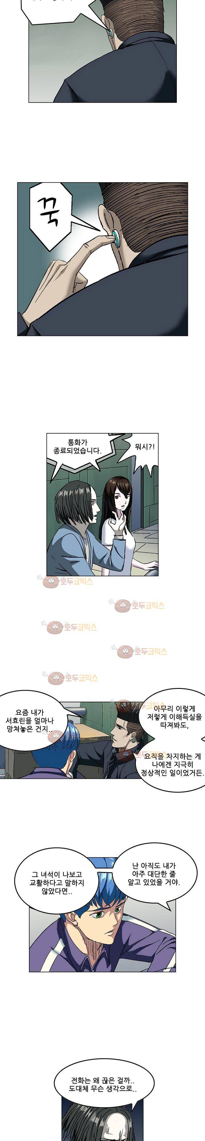 본성 68화 16
