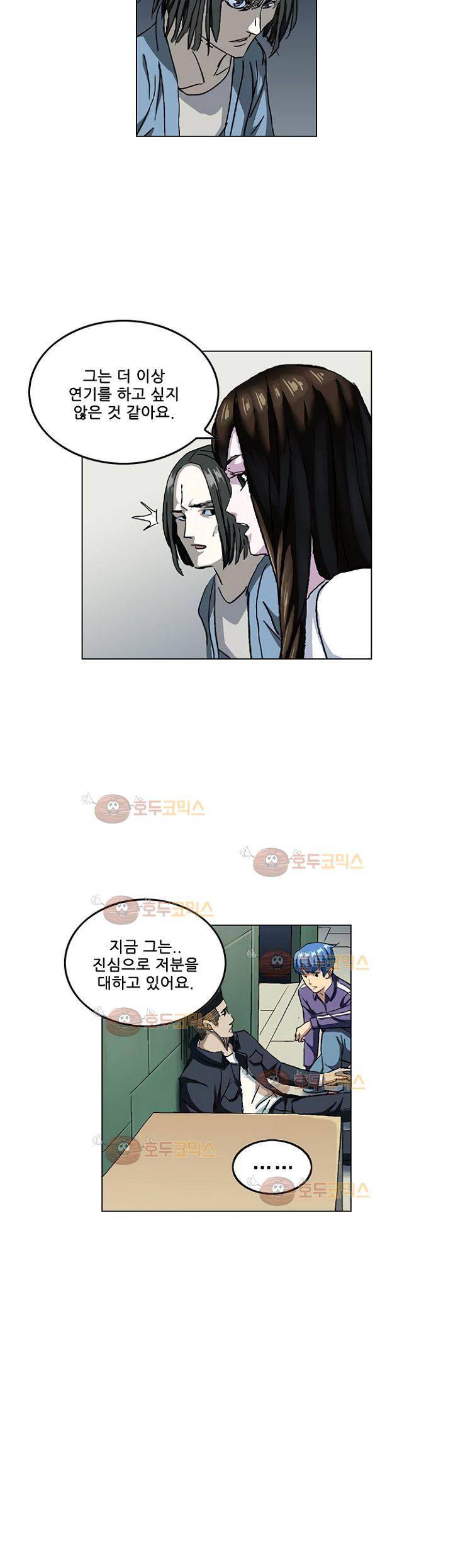 본성 68화 17