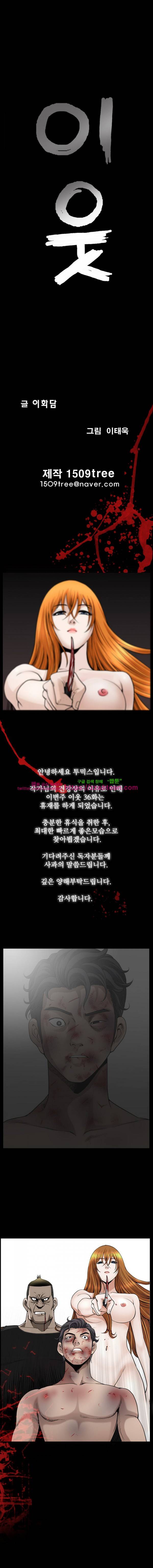 이웃 35.5화 1