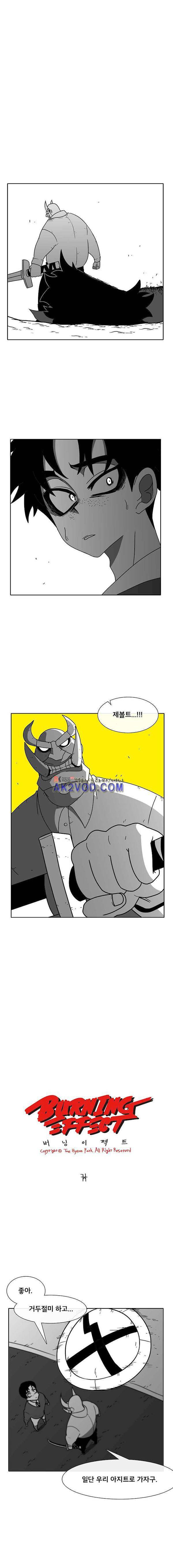 버닝 이펙트 55화 1