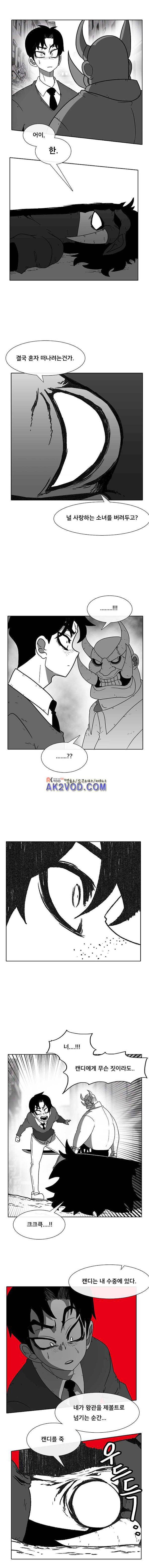 버닝 이펙트 55화 2