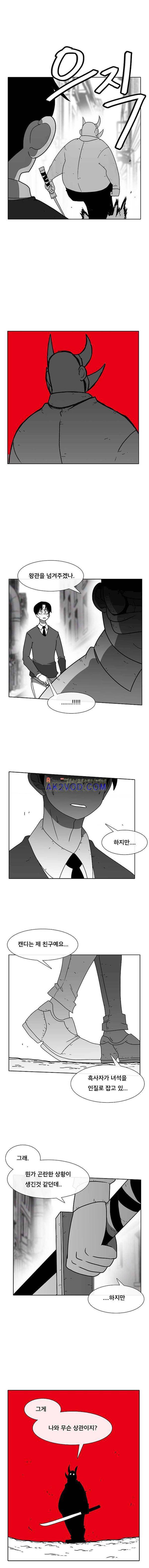 버닝 이펙트 55화 3